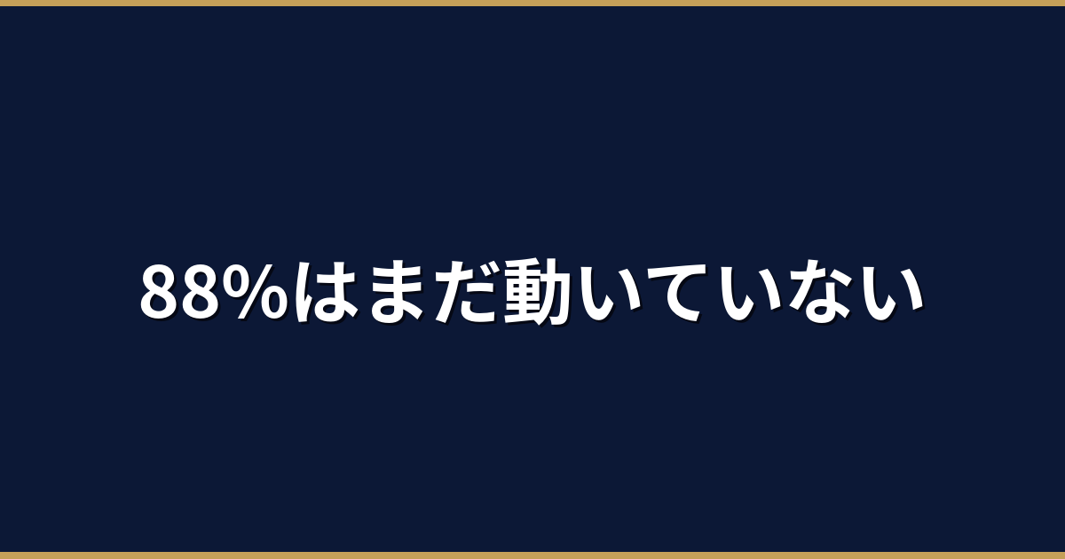 AIを使っている中小企業と使っていない中小企業で、静かに差がつき始めている