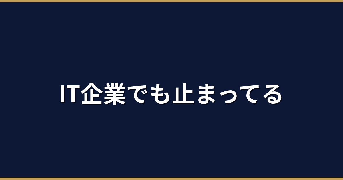 IT企業が自社のAI活用にAI顧問を使う場合｜エンジニアがいても進まない理由と対処