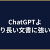 Claudeで業務効率化｜ChatGPTと使い分ける中小企業の使い方