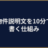 不動産仲介のChatGPT活用｜物件情報・契約書・LINE対応の効率化
