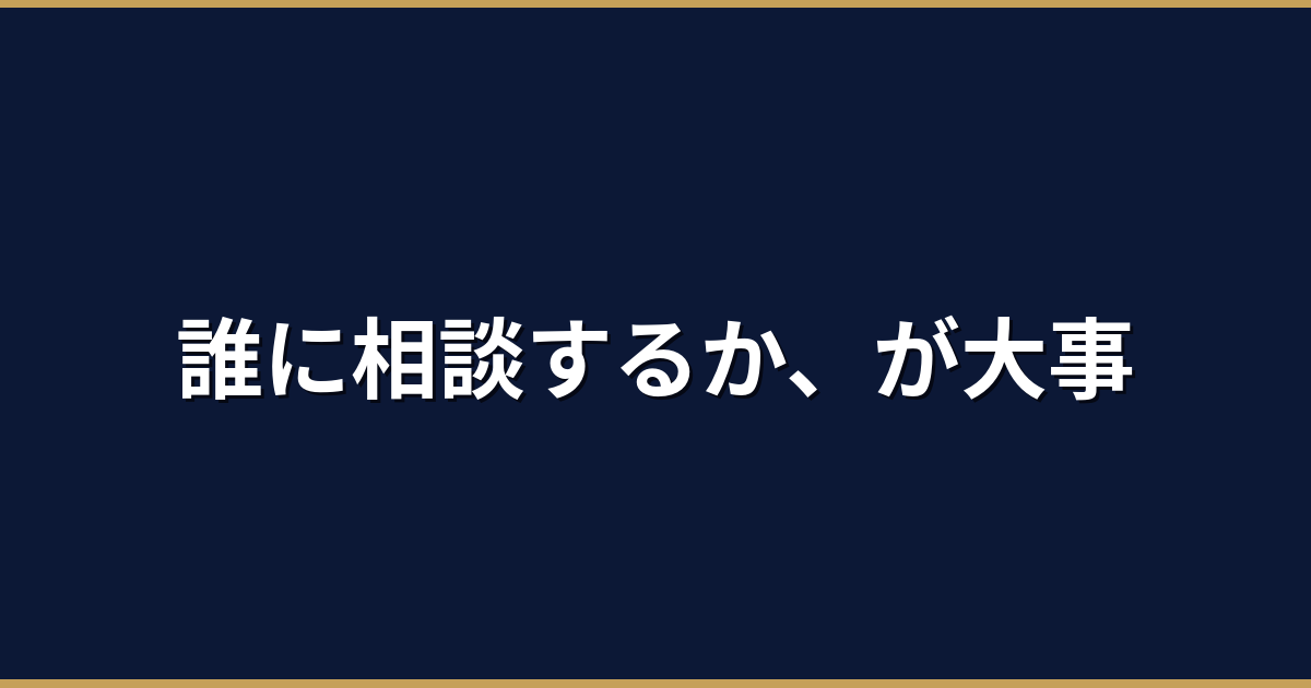 業務効率化の相談はどこにすればいい？中小企業向けの相談先まとめ