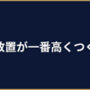 中小企業でよくある労務トラブル5選｜事前に防ぐための対策